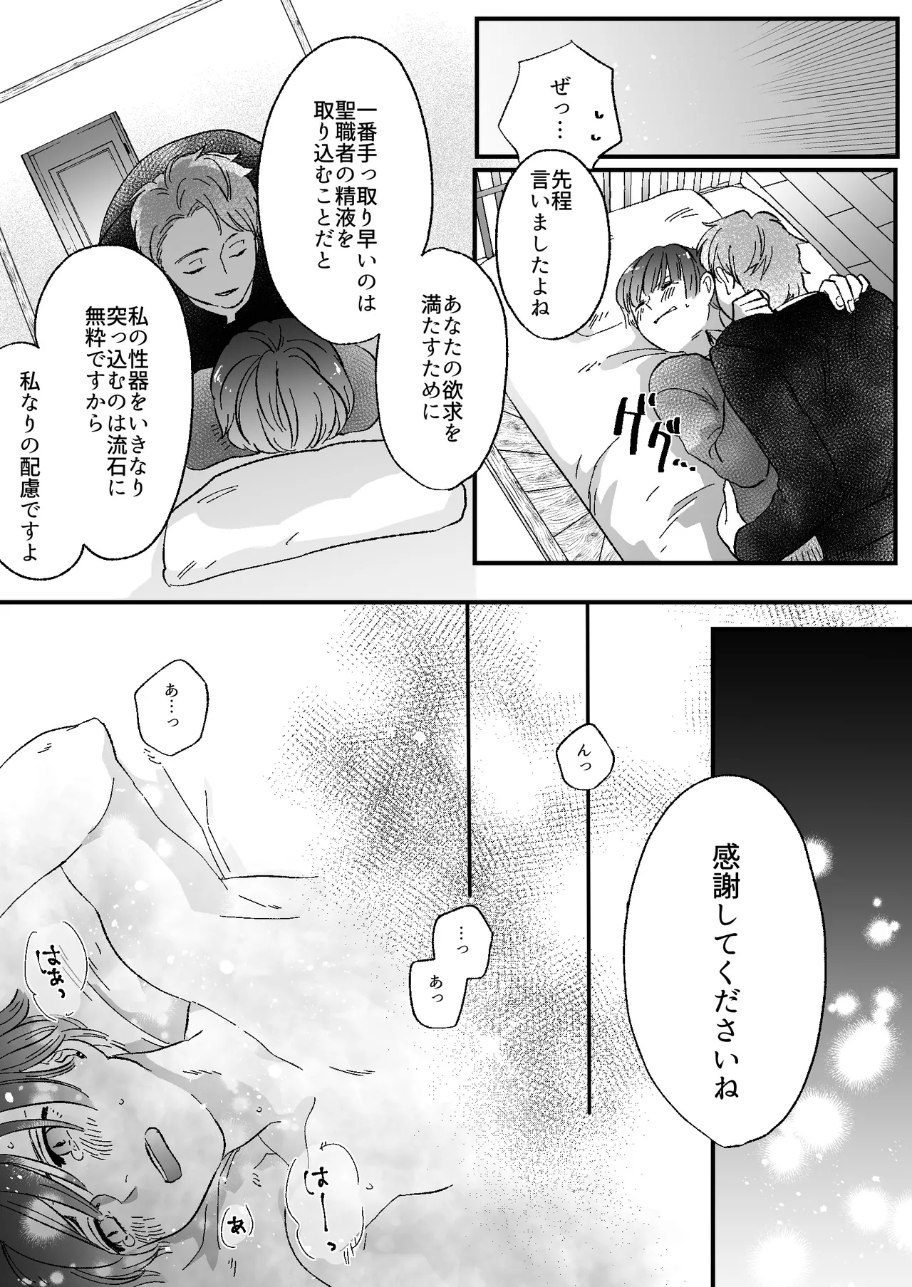 Koibito wa Incubus page 70 original parody - sole female blowjob hentai manga - read online free