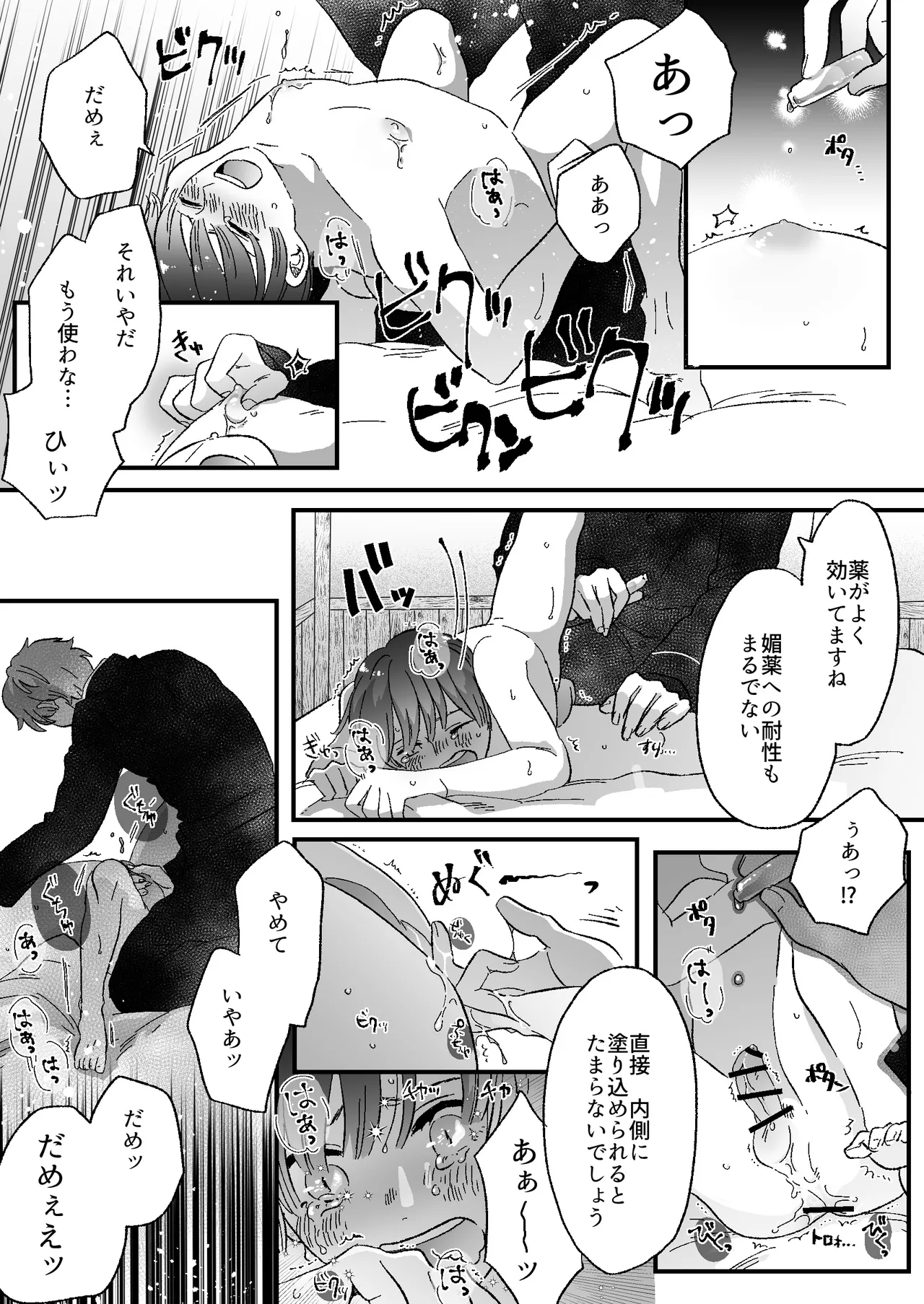 Koibito wa Incubus page 71 original parody - story arc prostate massage hentai manga - read online free