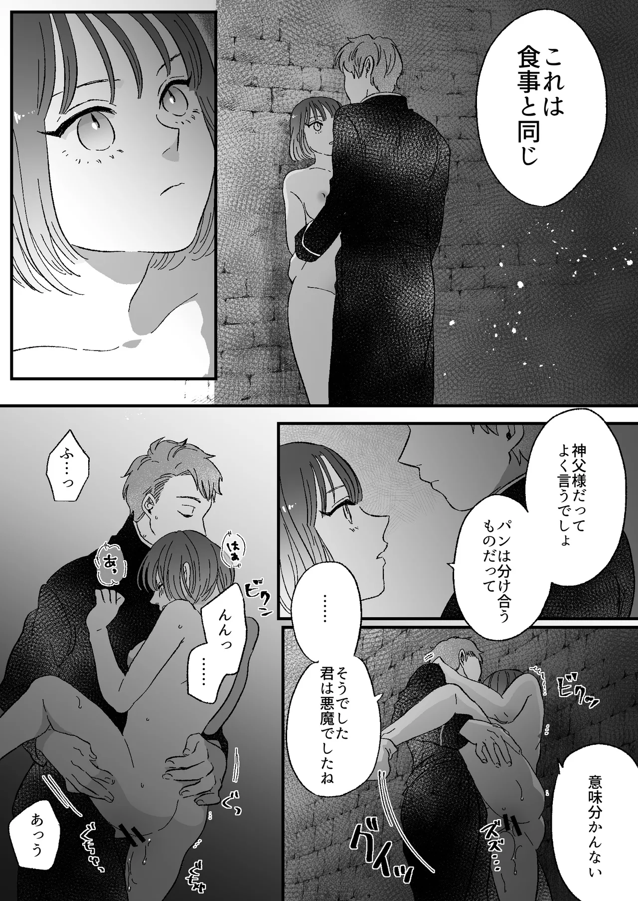 Koibito wa Incubus page 81 original parody - story arc prostate massage hentai manga - read online free