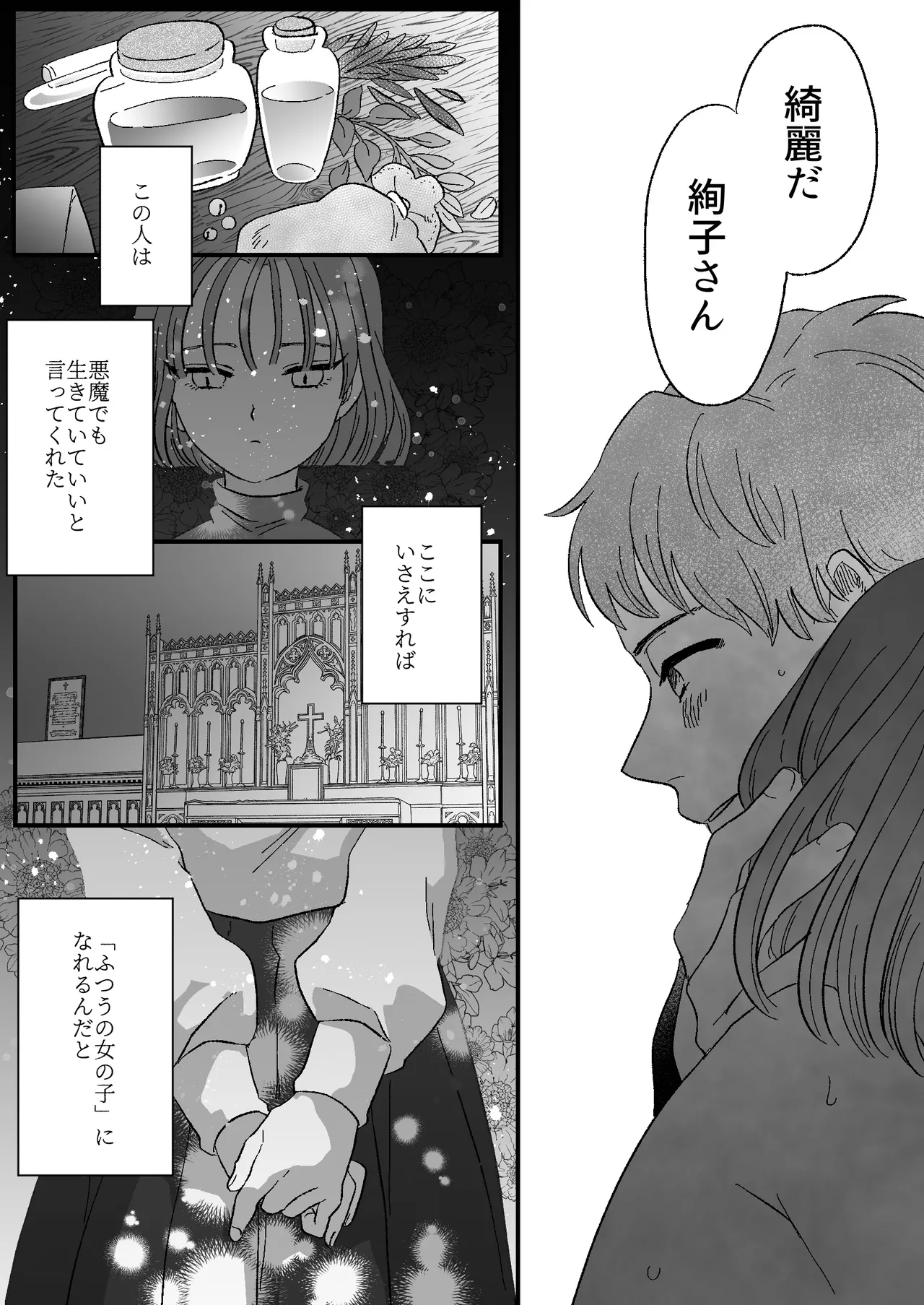 Koibito wa Incubus page 83 original parody - story arc prostate massage hentai manga - read online free