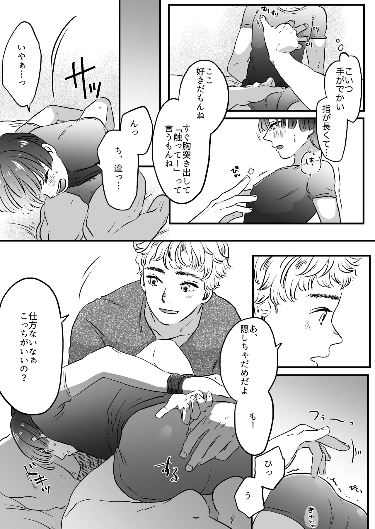 Koibito wa Incubus page 88 original parody - story arc prostate massage hentai manga - read online free