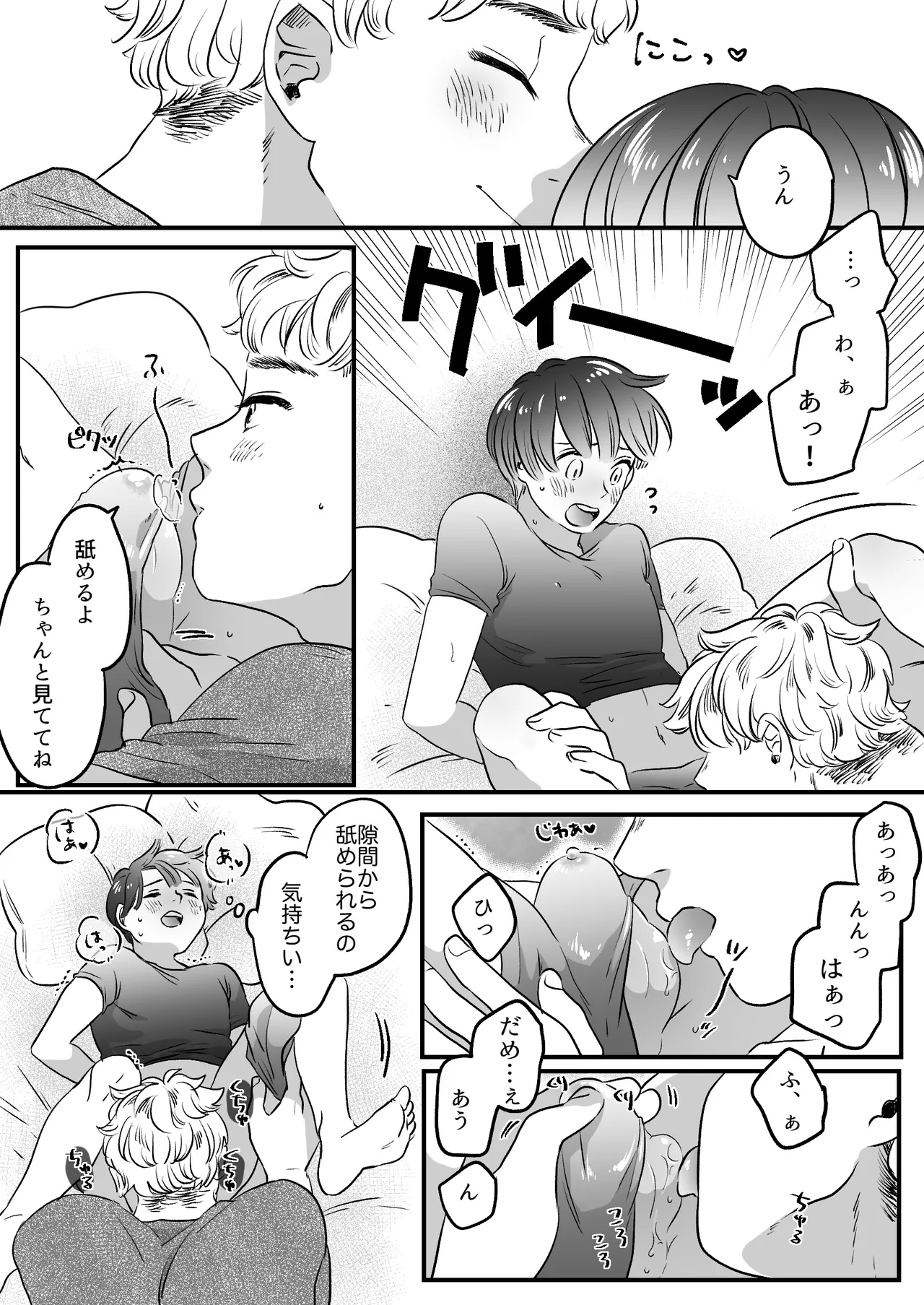 Koibito wa Incubus page 94 original parody - sole female blowjob hentai manga - read online free