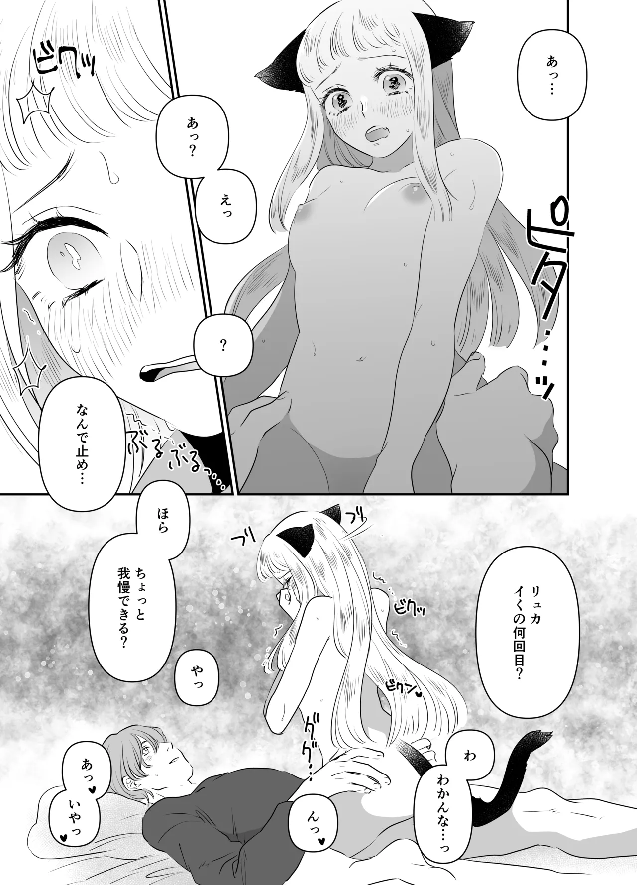 Nekomimi Shoujo no Hanashi page 115 original parody - group story arc hentai manga - read online free