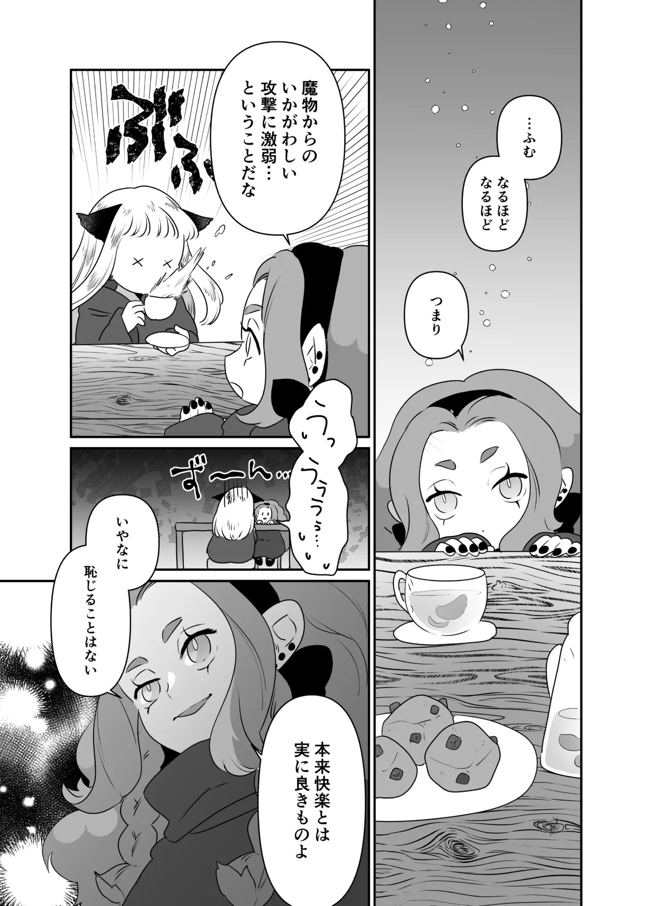 Nekomimi Shoujo no Hanashi page 123 original parody - group story arc hentai manga - read online free