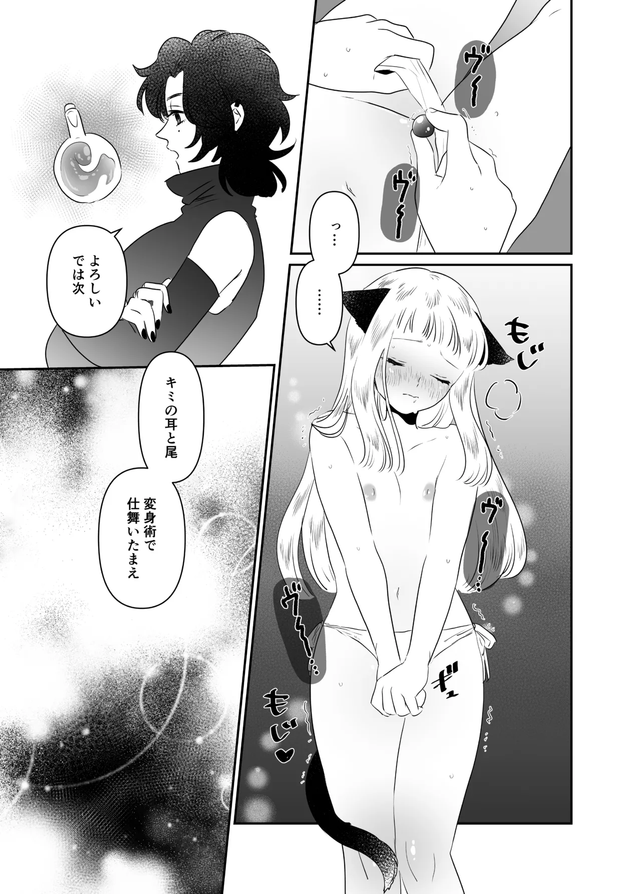 Nekomimi Shoujo no Hanashi page 129 original parody - kemonomimi tail hentai manga - read online free