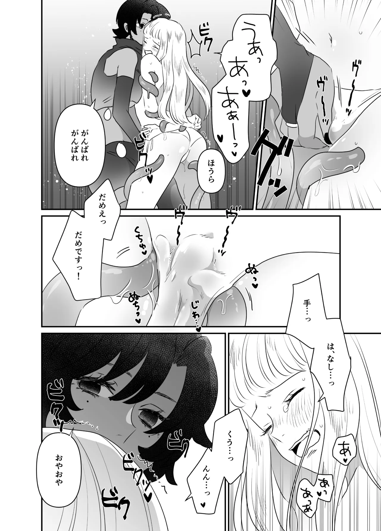 Nekomimi Shoujo no Hanashi page 136 original parody - kemonomimi tail hentai manga - read online free