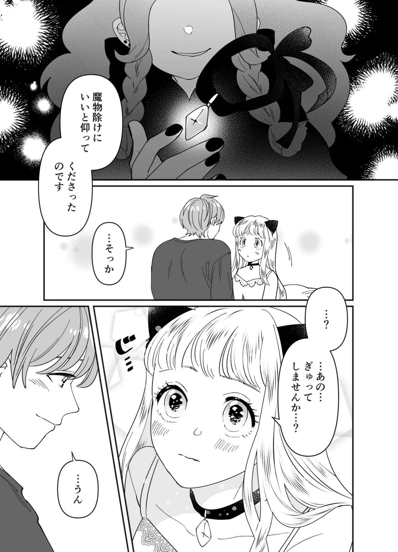 Nekomimi Shoujo no Hanashi page 154 original parody - group story arc hentai manga - read online free