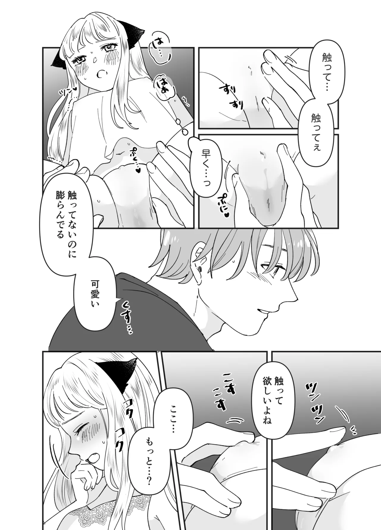 Nekomimi Shoujo no Hanashi page 157 original parody - kemonomimi tail hentai manga - read online free