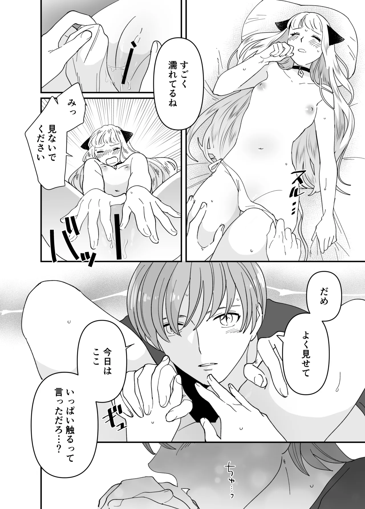 Nekomimi Shoujo no Hanashi page 159 original parody - group story arc hentai manga - read online free