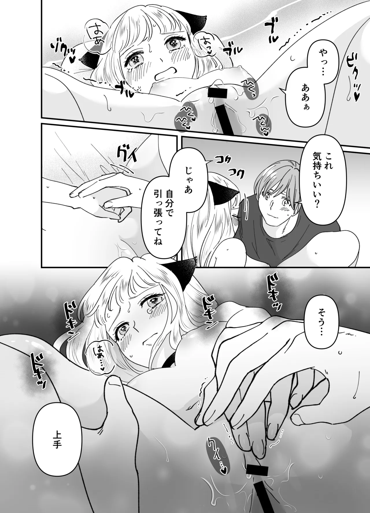 Nekomimi Shoujo no Hanashi page 165 original parody - group story arc hentai manga - read online free