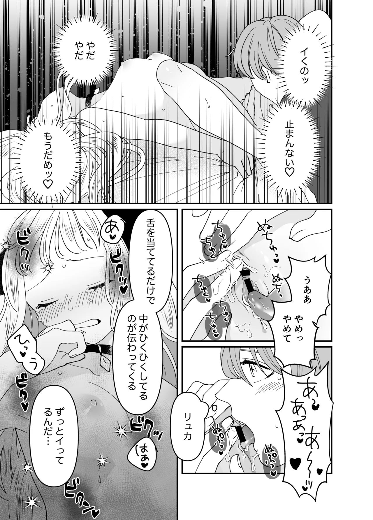 Nekomimi Shoujo no Hanashi page 168 original parody - group story arc hentai manga - read online free