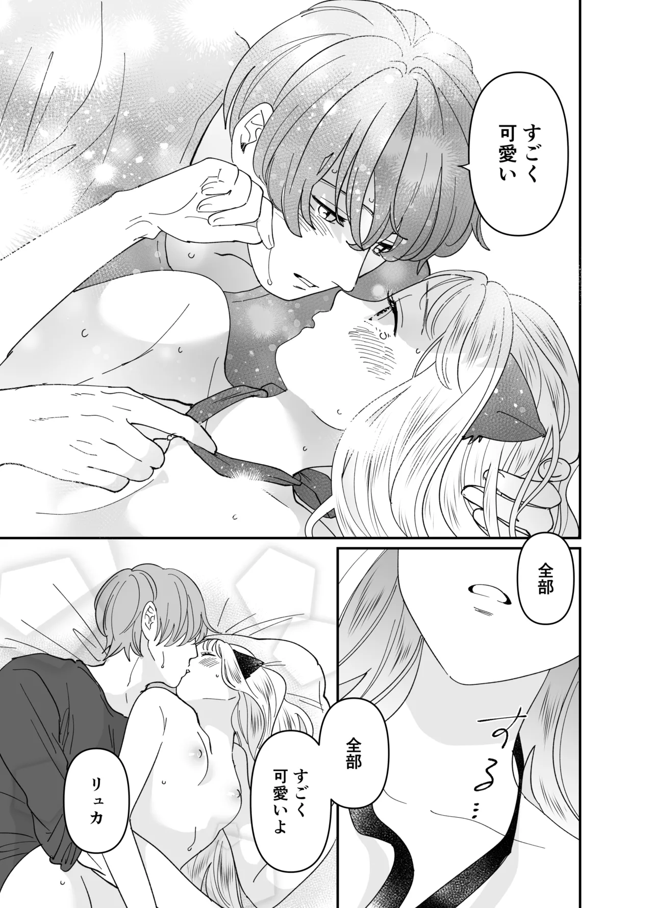 Nekomimi Shoujo no Hanashi page 176 original parody - kemonomimi tail hentai manga - read online free