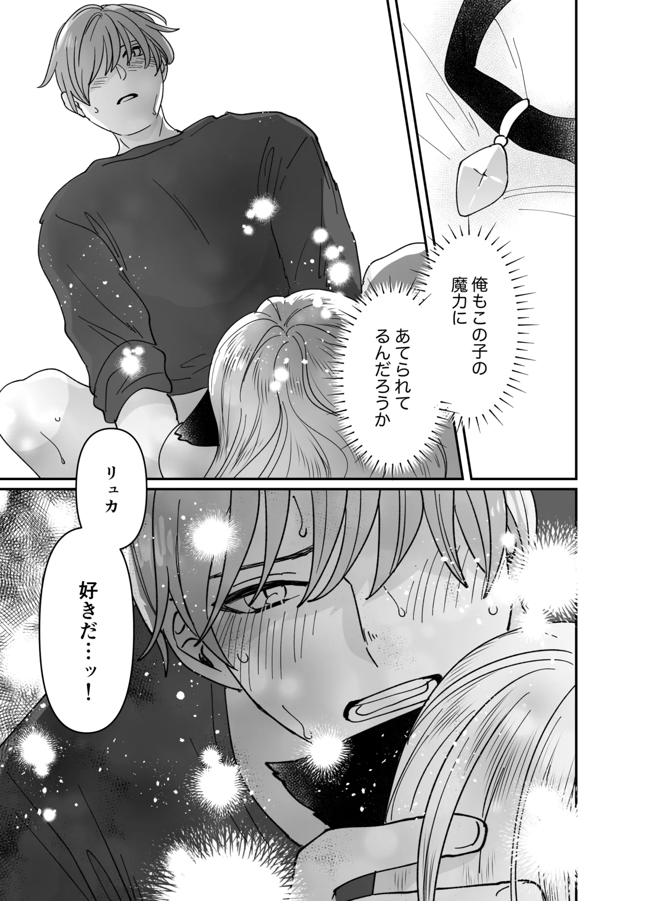 Nekomimi Shoujo no Hanashi page 178 original parody - kemonomimi tail hentai manga - read online free