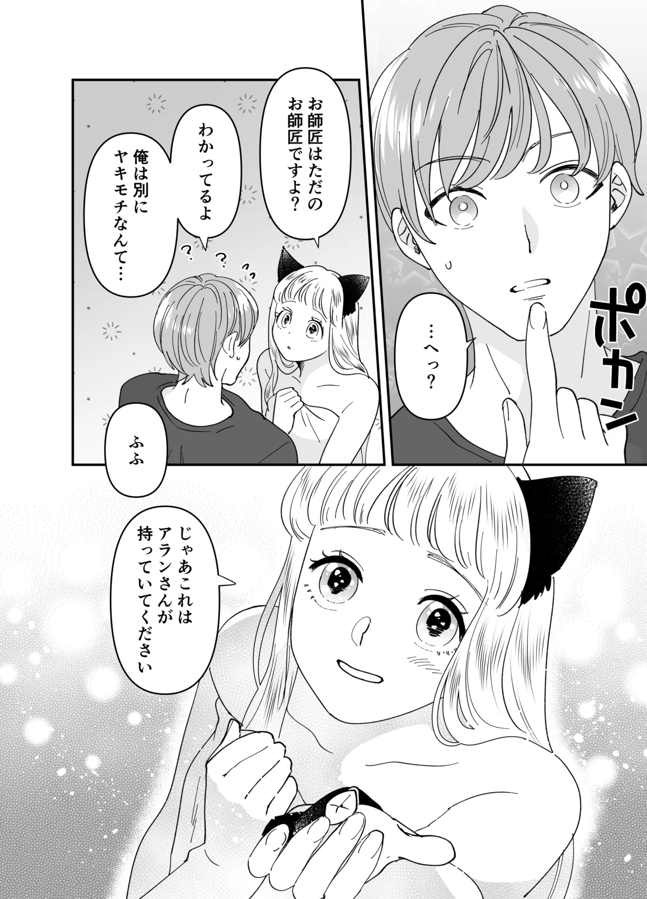 Nekomimi Shoujo no Hanashi page 181 original parody - group story arc hentai manga - read online free