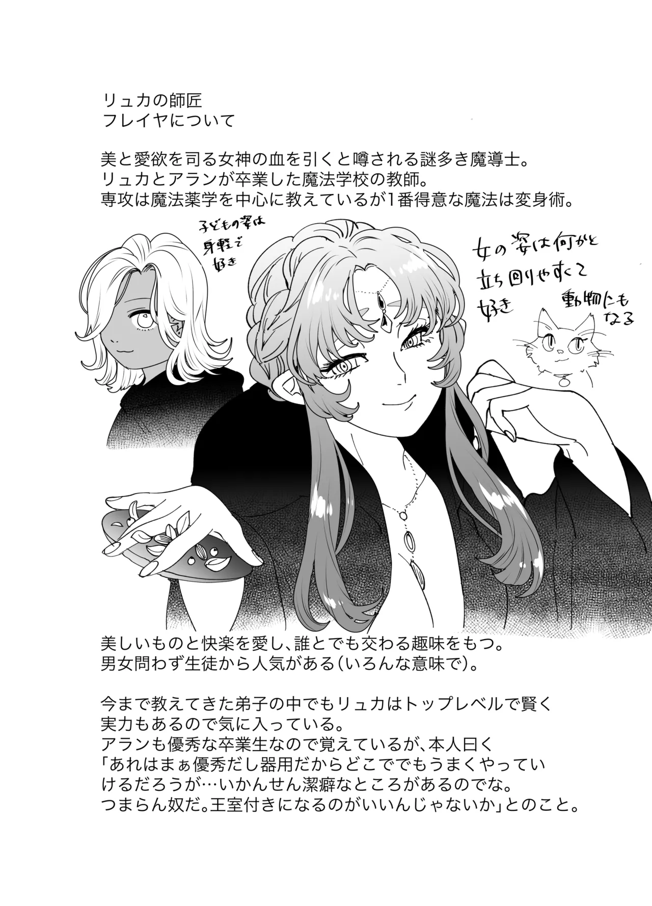 Nekomimi Shoujo no Hanashi page 184 original parody - kemonomimi tail hentai manga - read online free