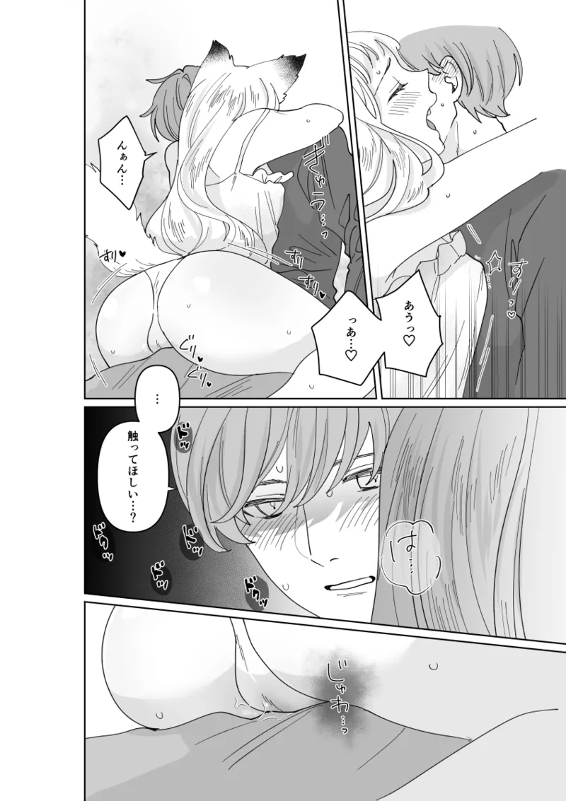 Nekomimi Shoujo no Hanashi page 191 original parody - kemonomimi tail hentai manga - read online free