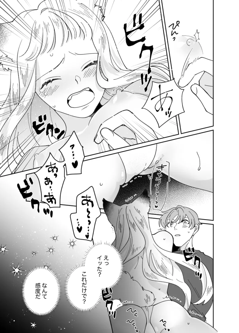 Nekomimi Shoujo no Hanashi page 194 original parody - group story arc hentai manga - read online free