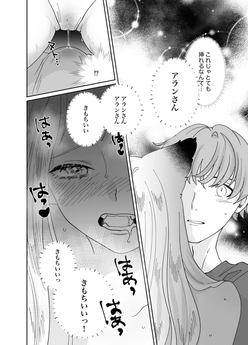 Nekomimi Shoujo no Hanashi page 195 original parody - kemonomimi tail hentai manga - read online free