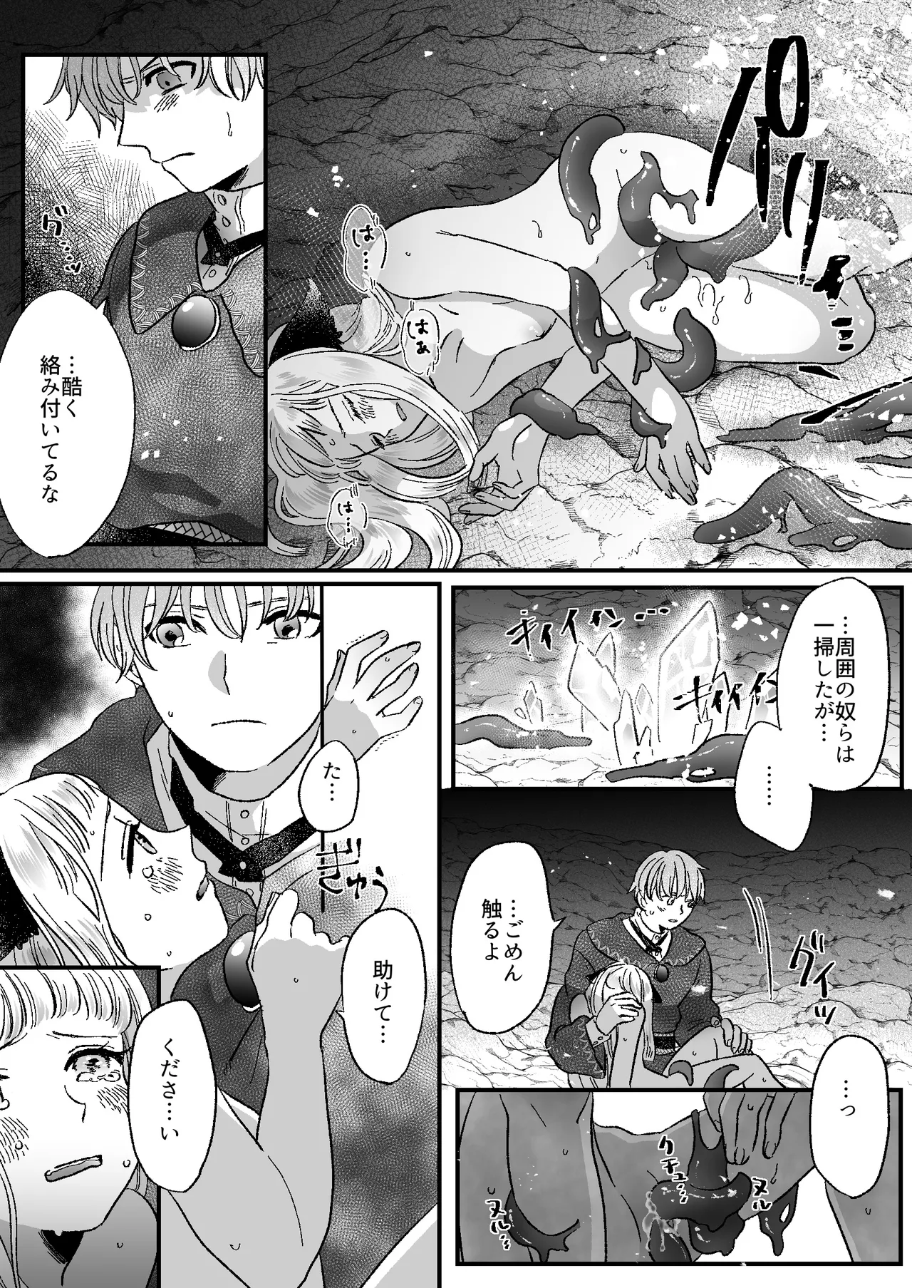 Nekomimi Shoujo no Hanashi page 20 original parody - kemonomimi tail hentai manga - read online free