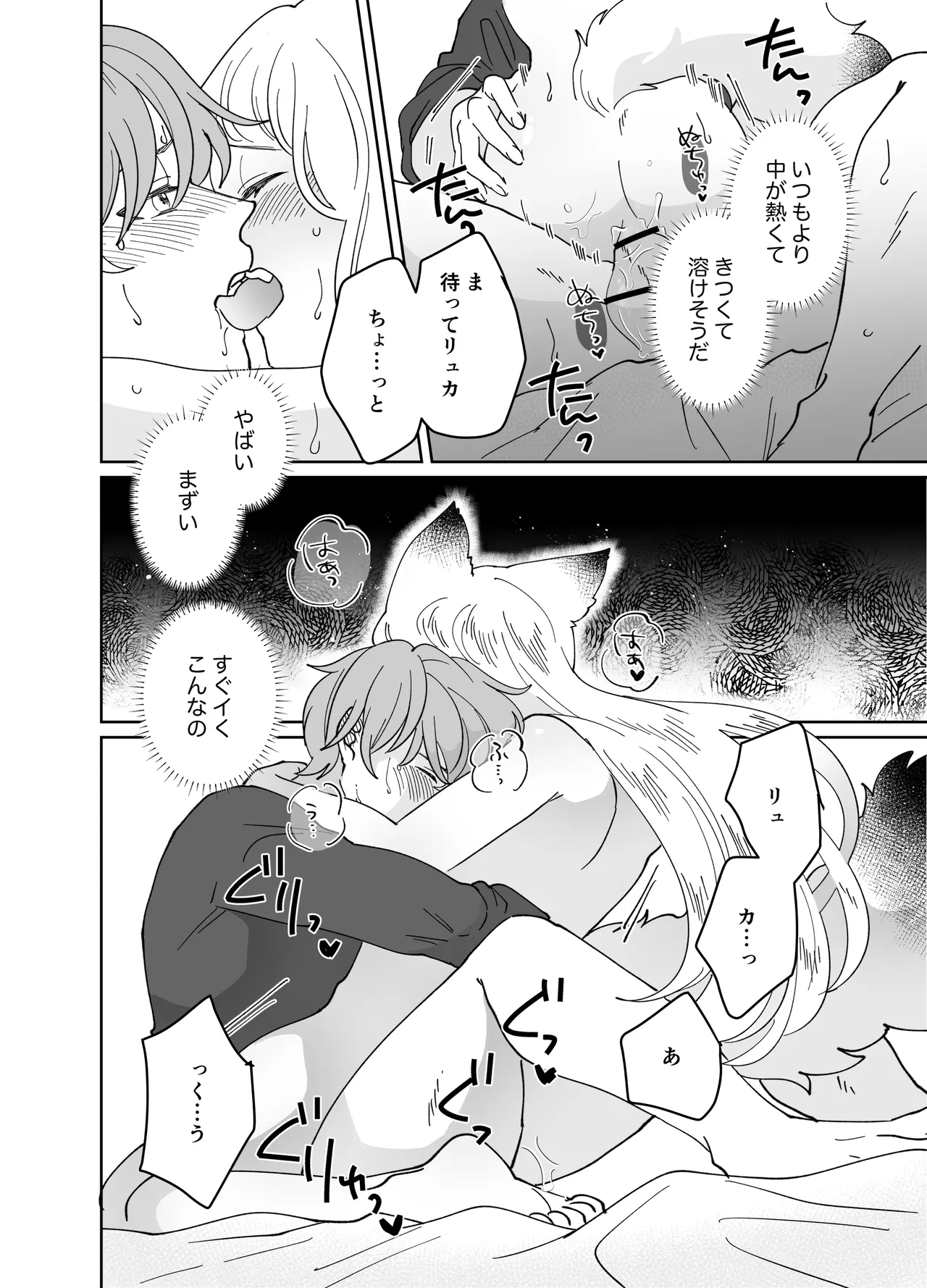 Nekomimi Shoujo no Hanashi page 215 original parody - group story arc hentai manga - read online free