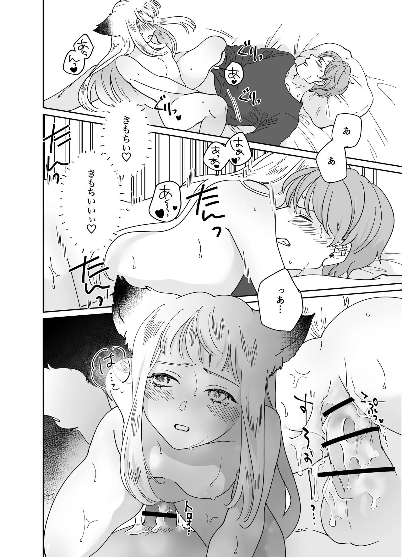 Nekomimi Shoujo no Hanashi page 219 original parody - group story arc hentai manga - read online free