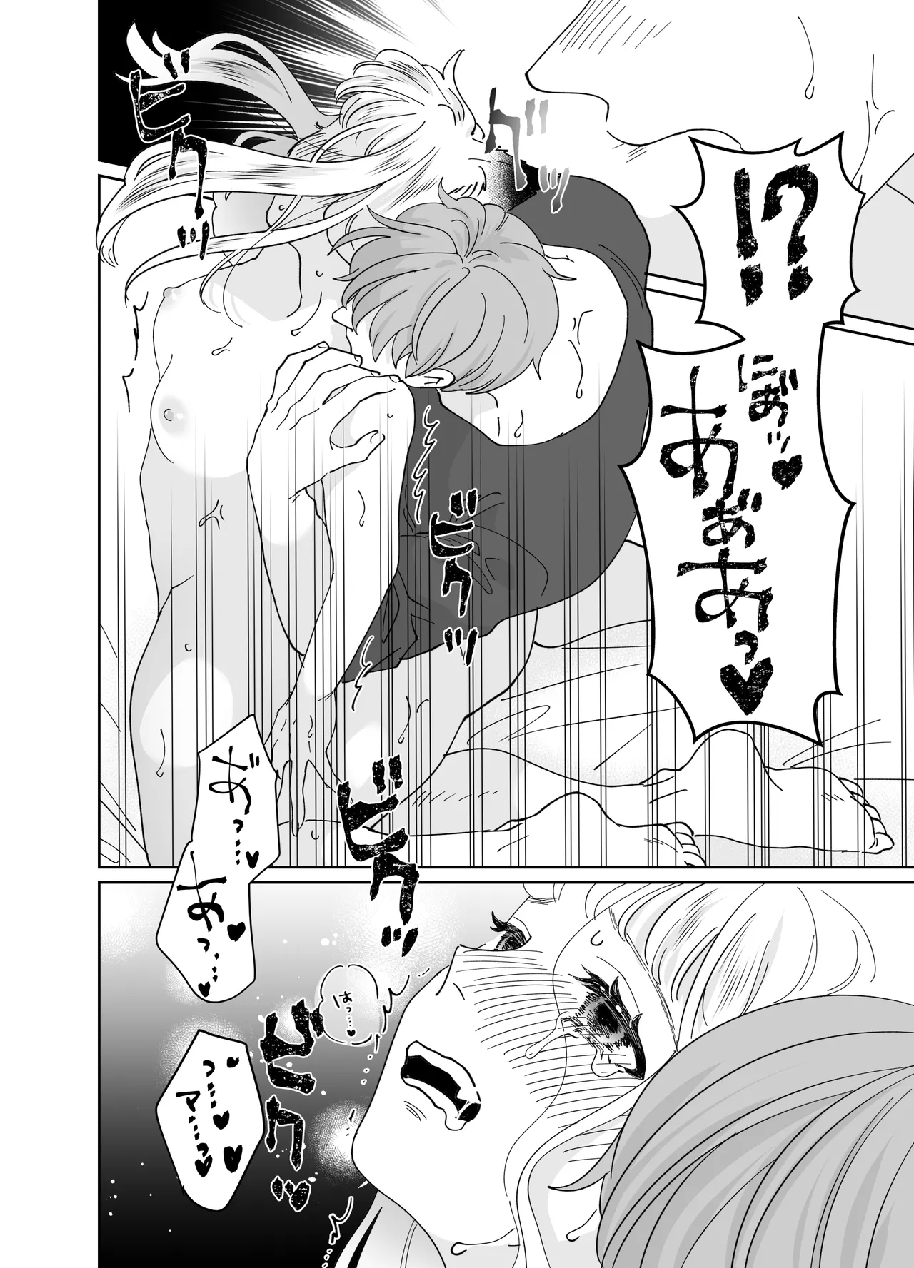 Nekomimi Shoujo no Hanashi page 225 original parody - group story arc hentai manga - read online free