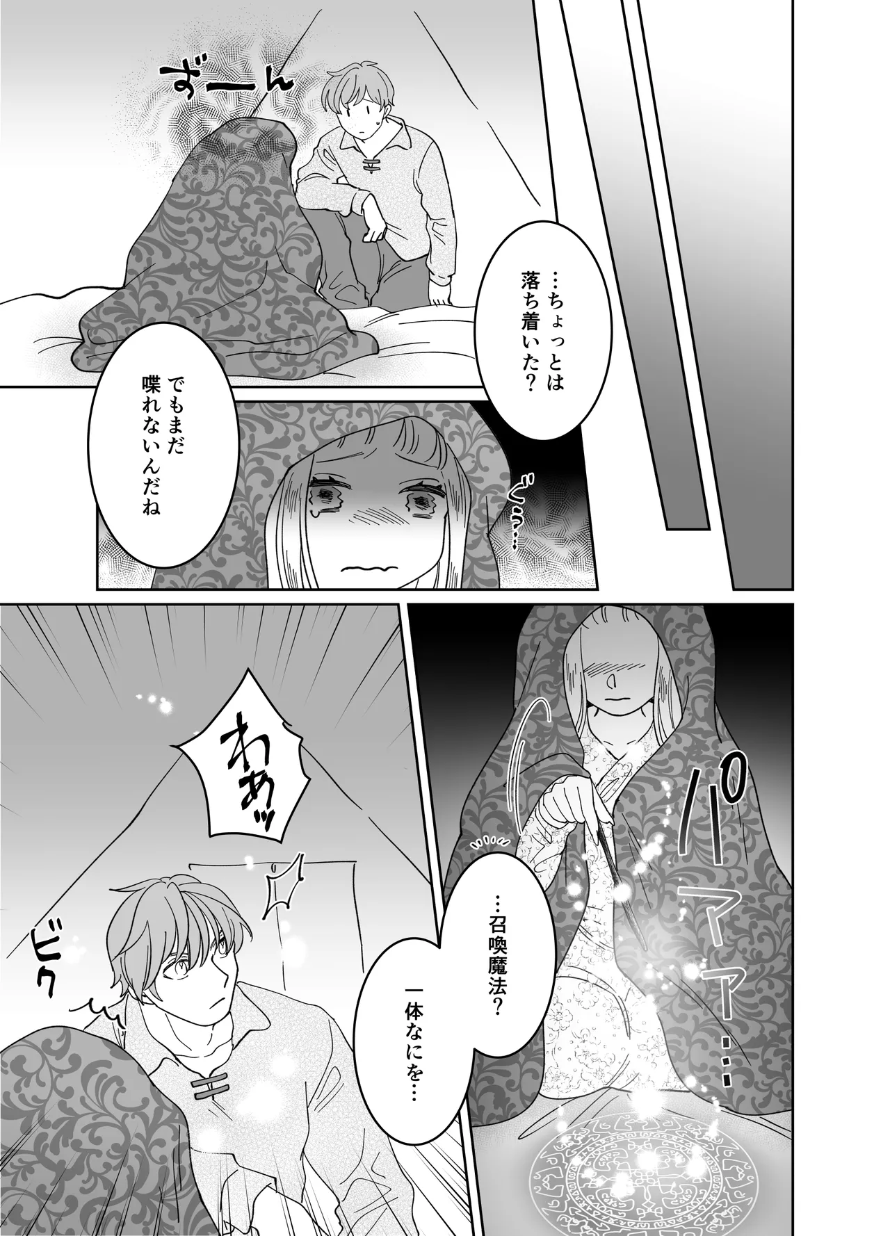 Nekomimi Shoujo no Hanashi page 226 original parody - kemonomimi tail hentai manga - read online free