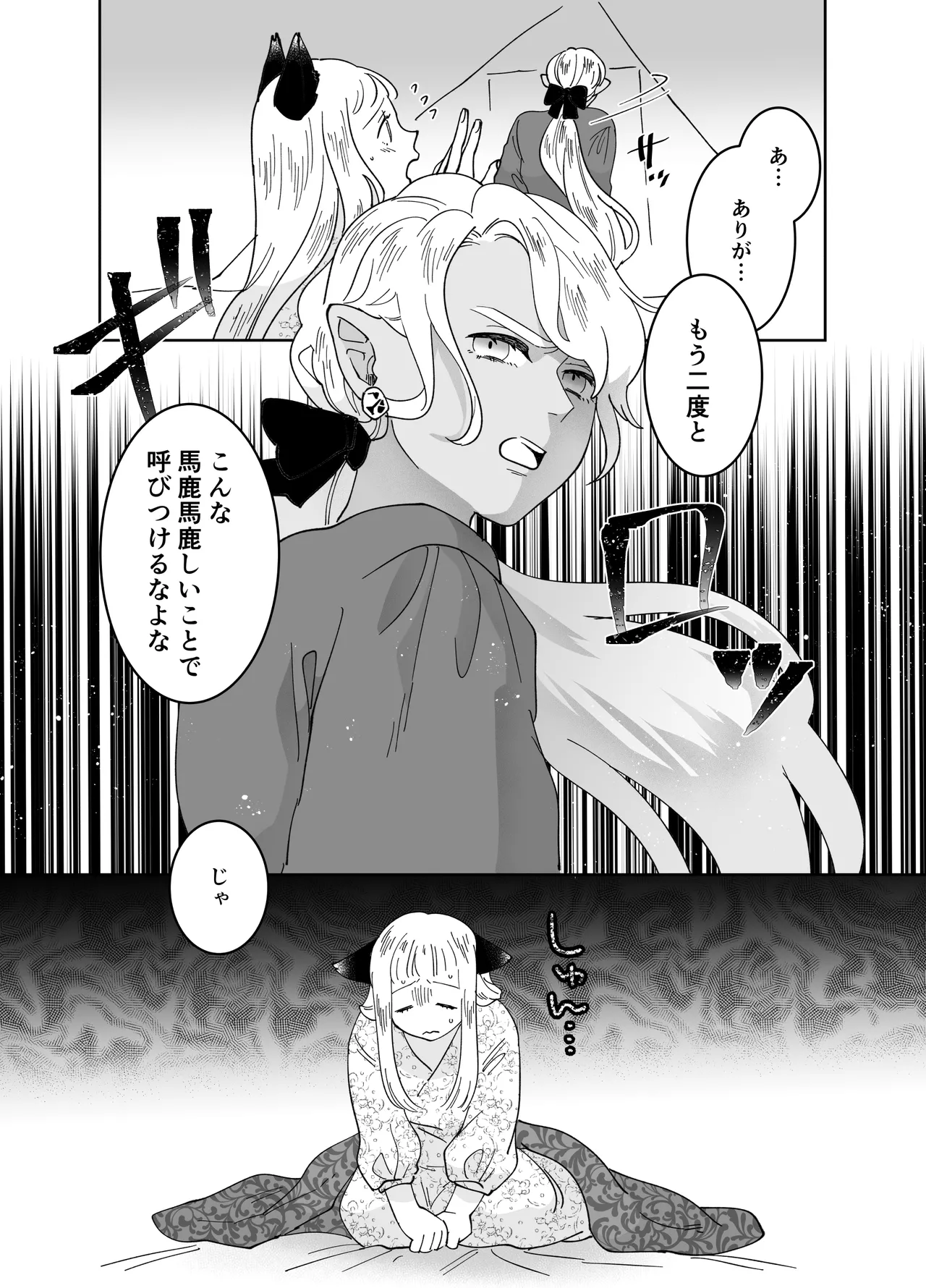 Nekomimi Shoujo no Hanashi page 230 original parody - group story arc hentai manga - read online free