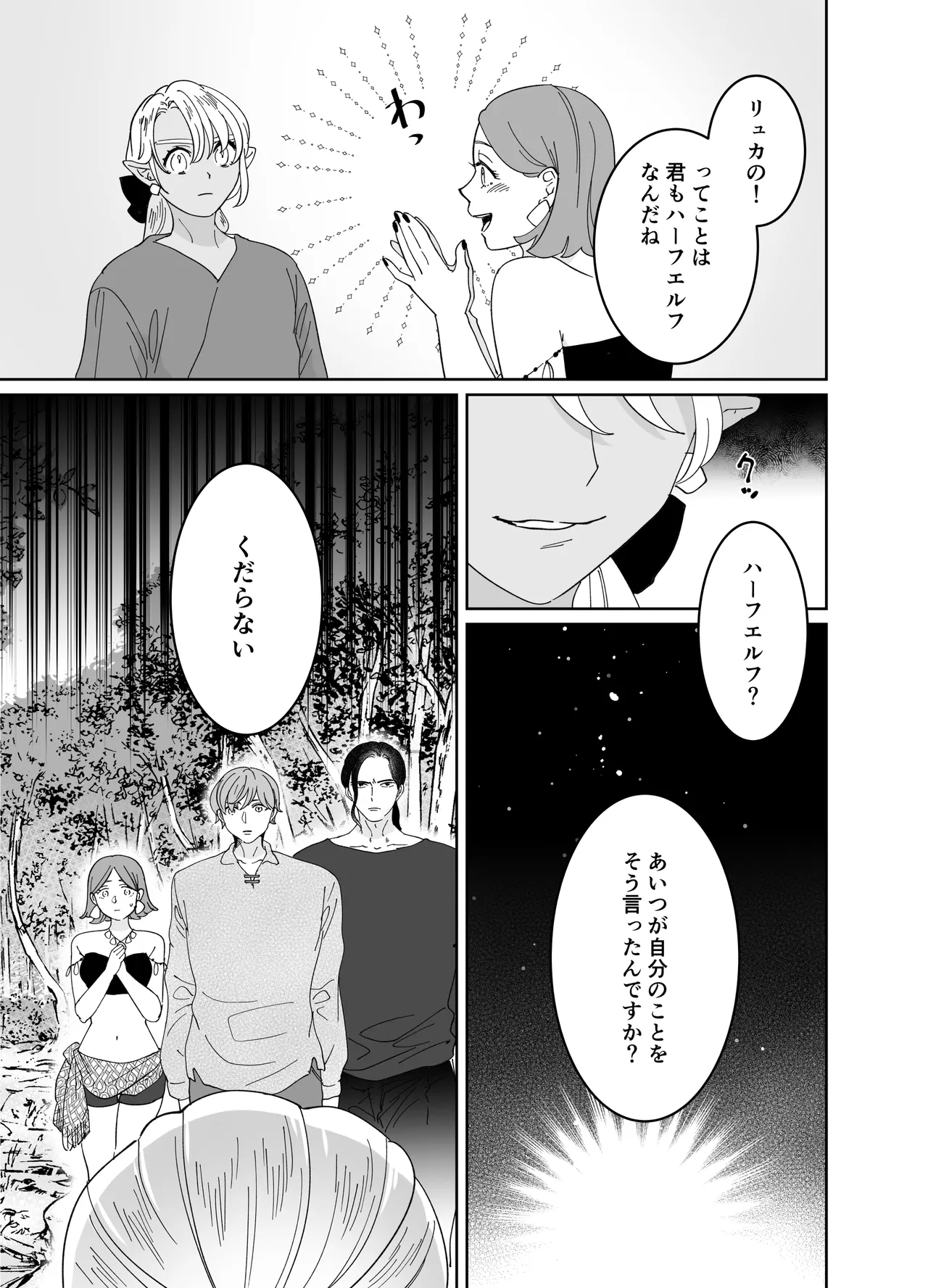 Nekomimi Shoujo no Hanashi page 232 original parody - kemonomimi tail hentai manga - read online free
