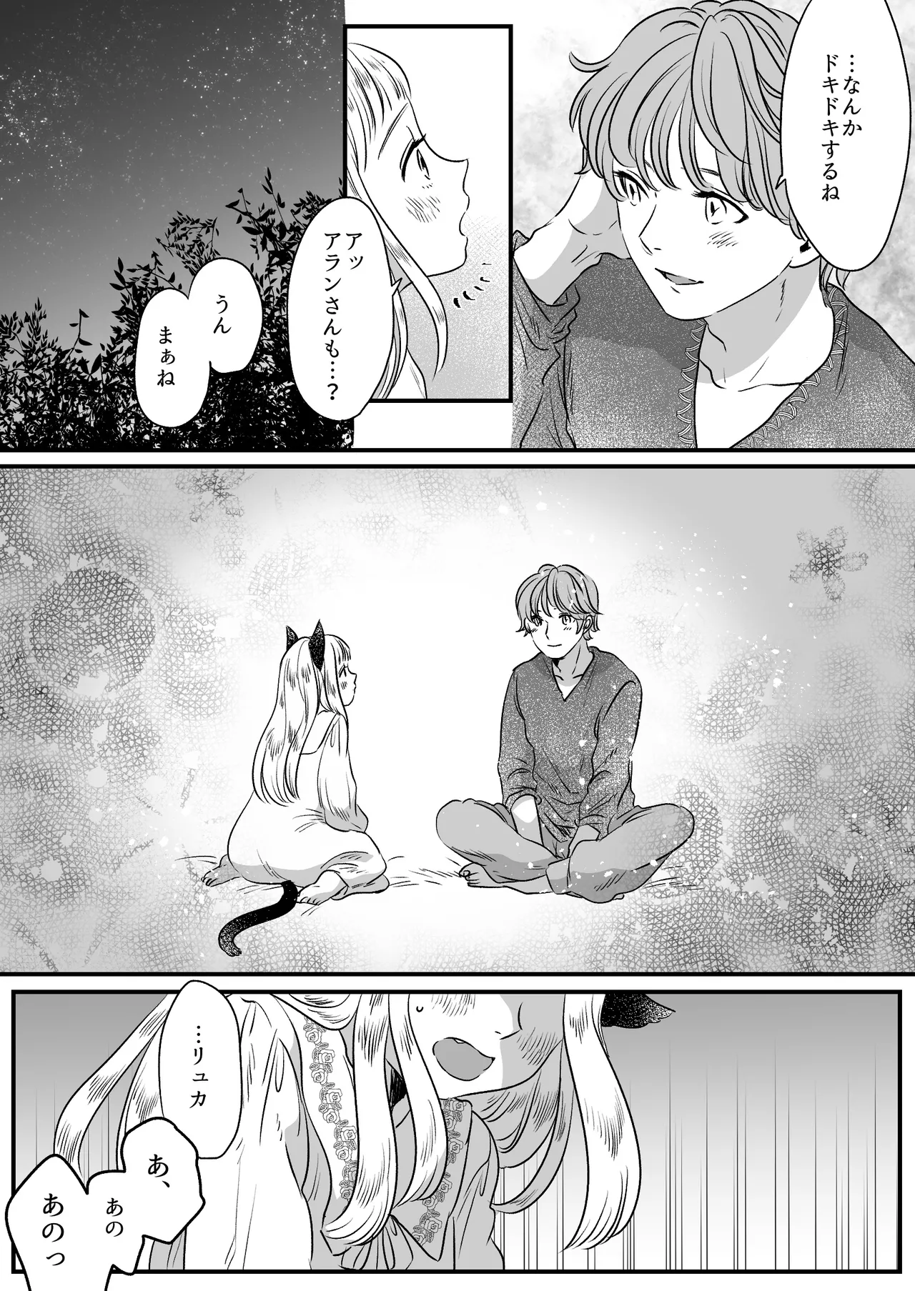 Nekomimi Shoujo no Hanashi page 33 original parody - kemonomimi tail hentai manga - read online free