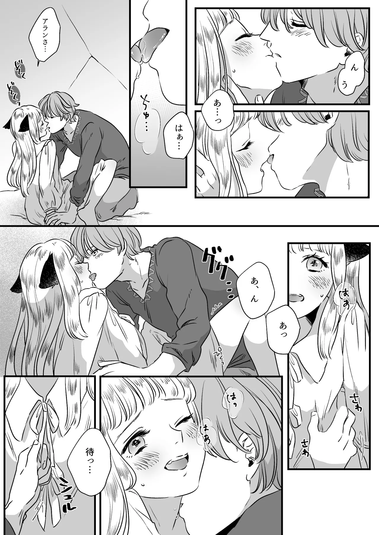 Nekomimi Shoujo no Hanashi page 40 original parody - kemonomimi tail hentai manga - read online free
