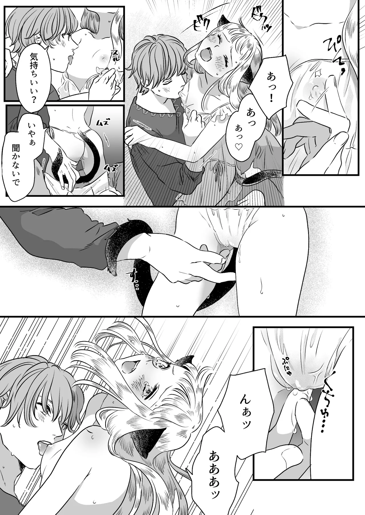 Nekomimi Shoujo no Hanashi page 48 original parody - kemonomimi tail hentai manga - read online free