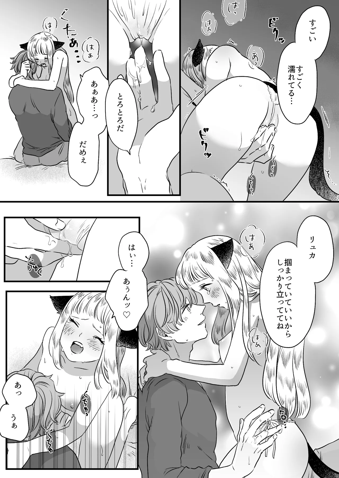Nekomimi Shoujo no Hanashi page 49 original parody - kemonomimi tail hentai manga - read online free