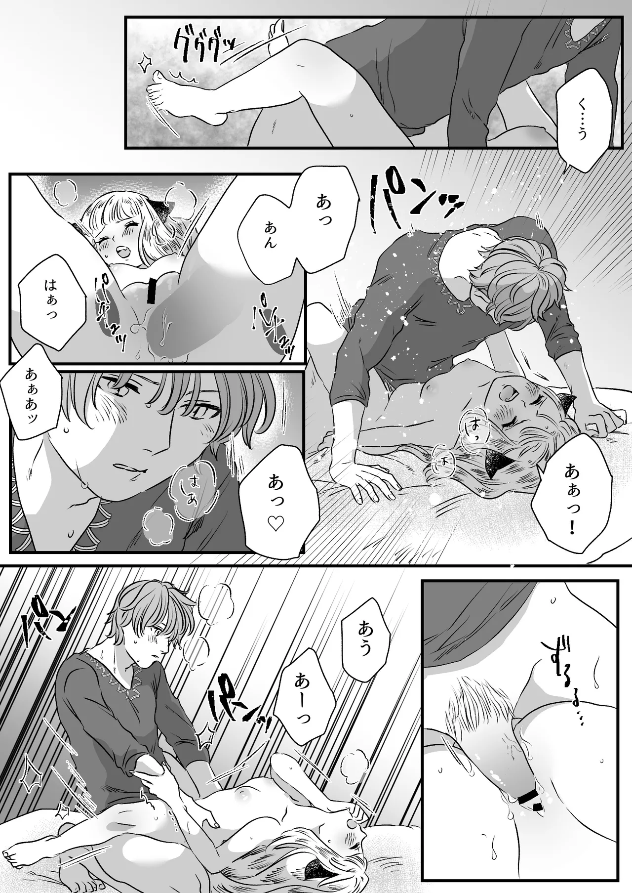 Nekomimi Shoujo no Hanashi page 66 original parody - group story arc hentai manga - read online free