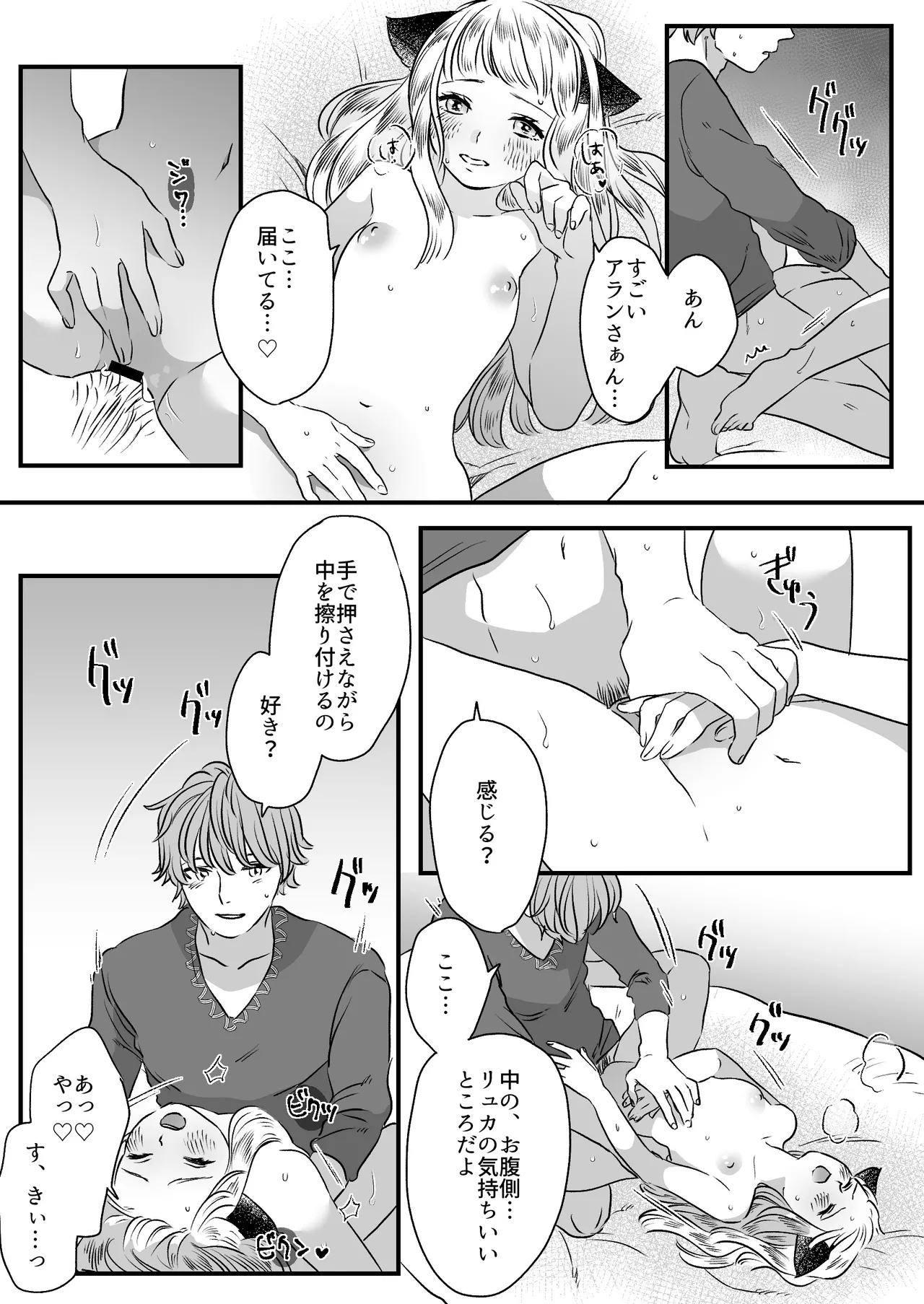 Nekomimi Shoujo no Hanashi page 67 original parody - kemonomimi tail hentai manga - read online free