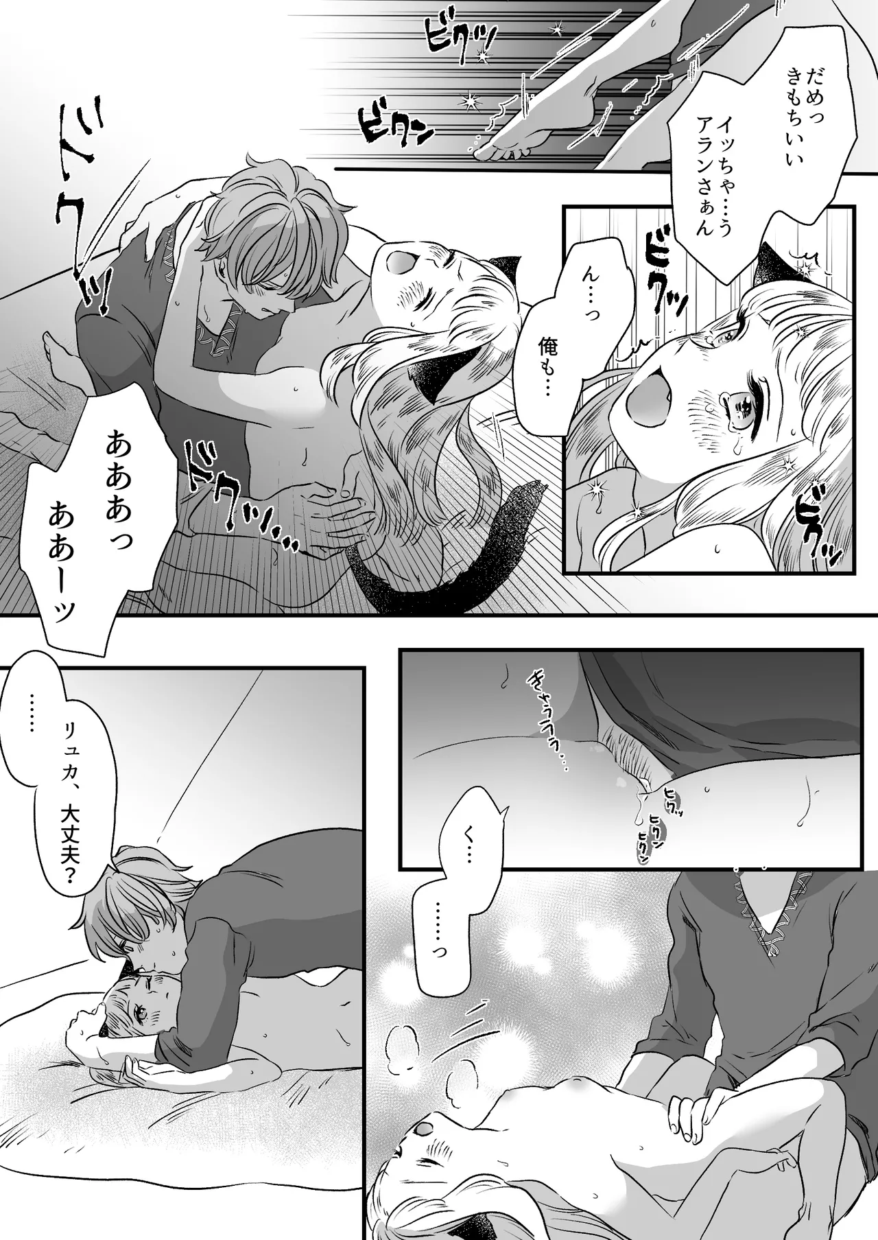 Nekomimi Shoujo no Hanashi page 69 original parody - kemonomimi tail hentai manga - read online free