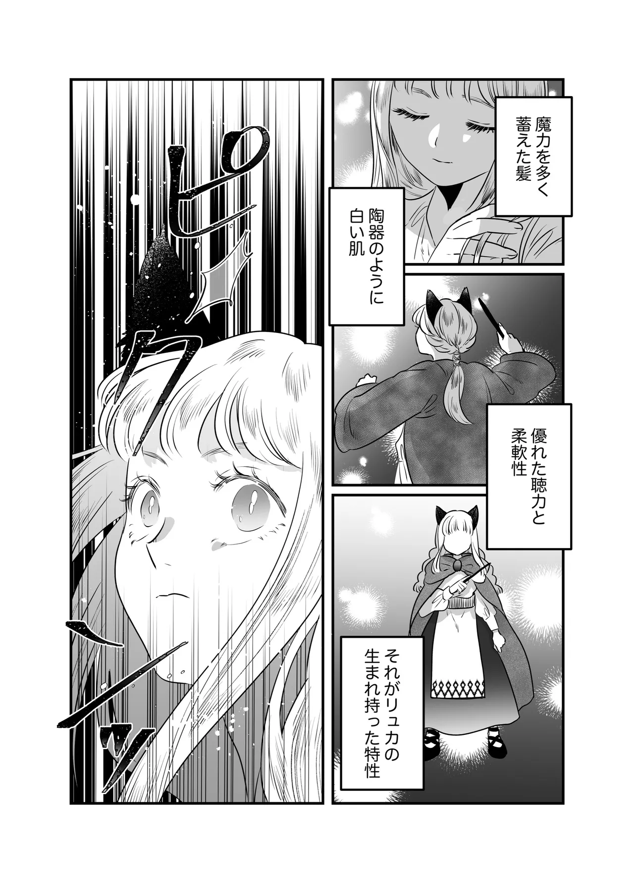 Nekomimi Shoujo no Hanashi page 75 original parody - kemonomimi tail hentai manga - read online free