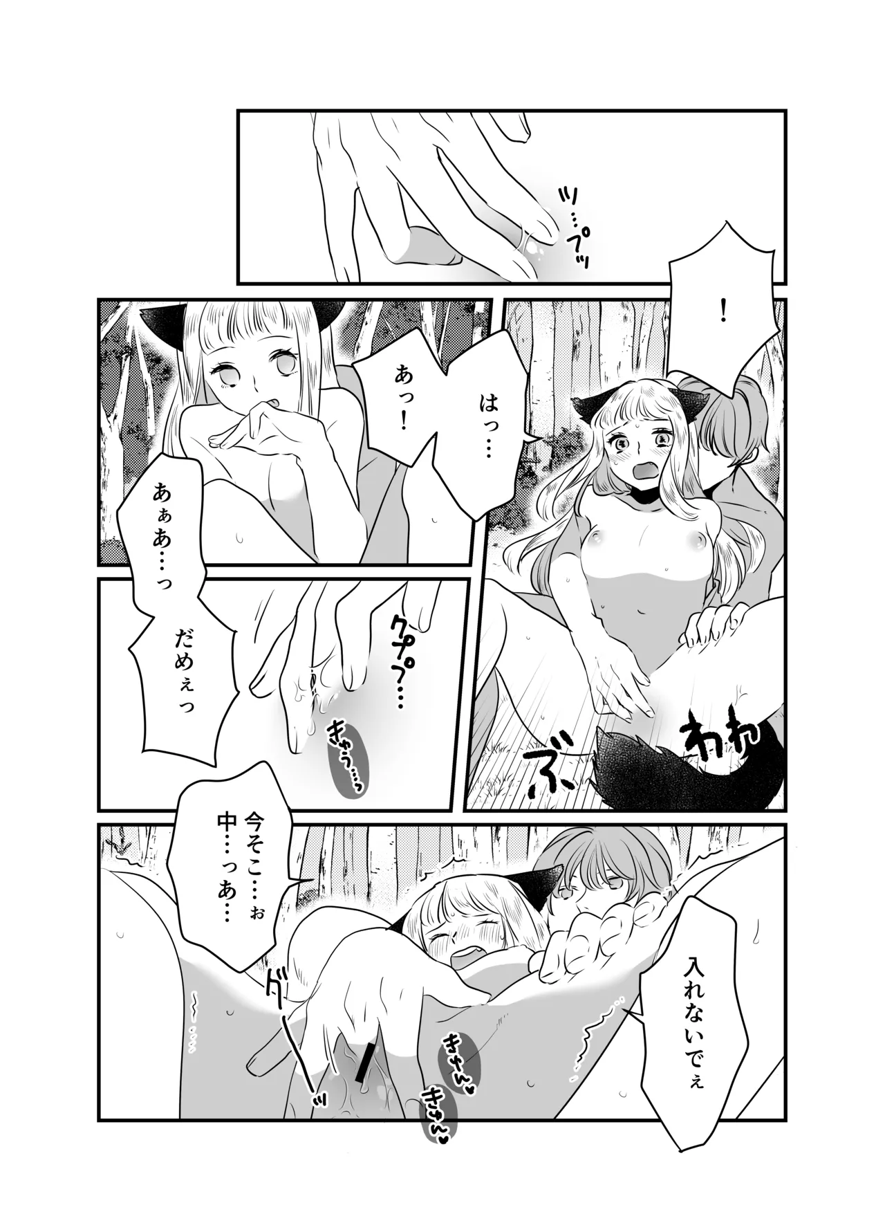 Nekomimi Shoujo no Hanashi page 96 original parody - kemonomimi tail hentai manga - read online free