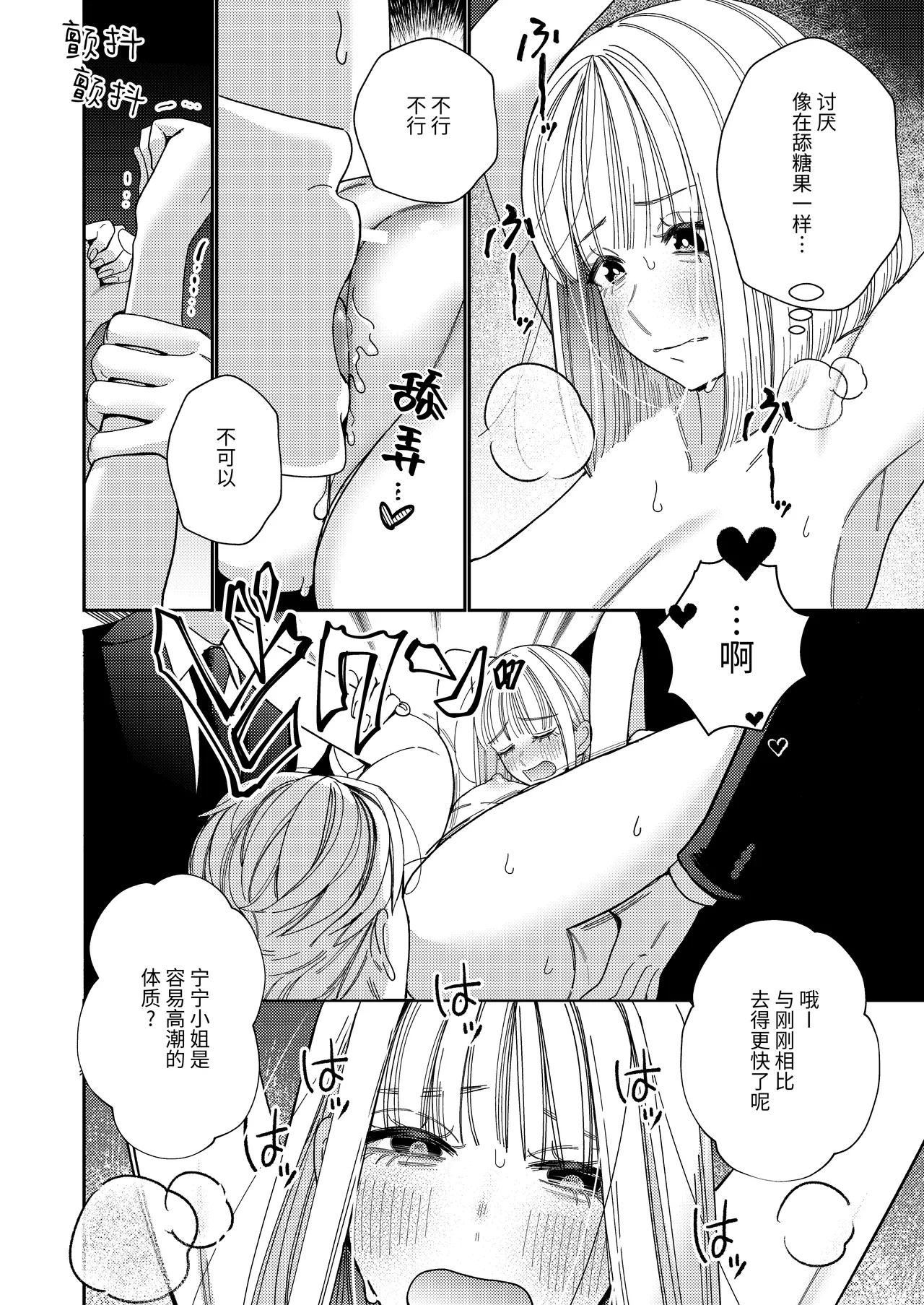 Papa no Iutori page 17 original parody - sole female multiple orgasms hentai manga - read online free