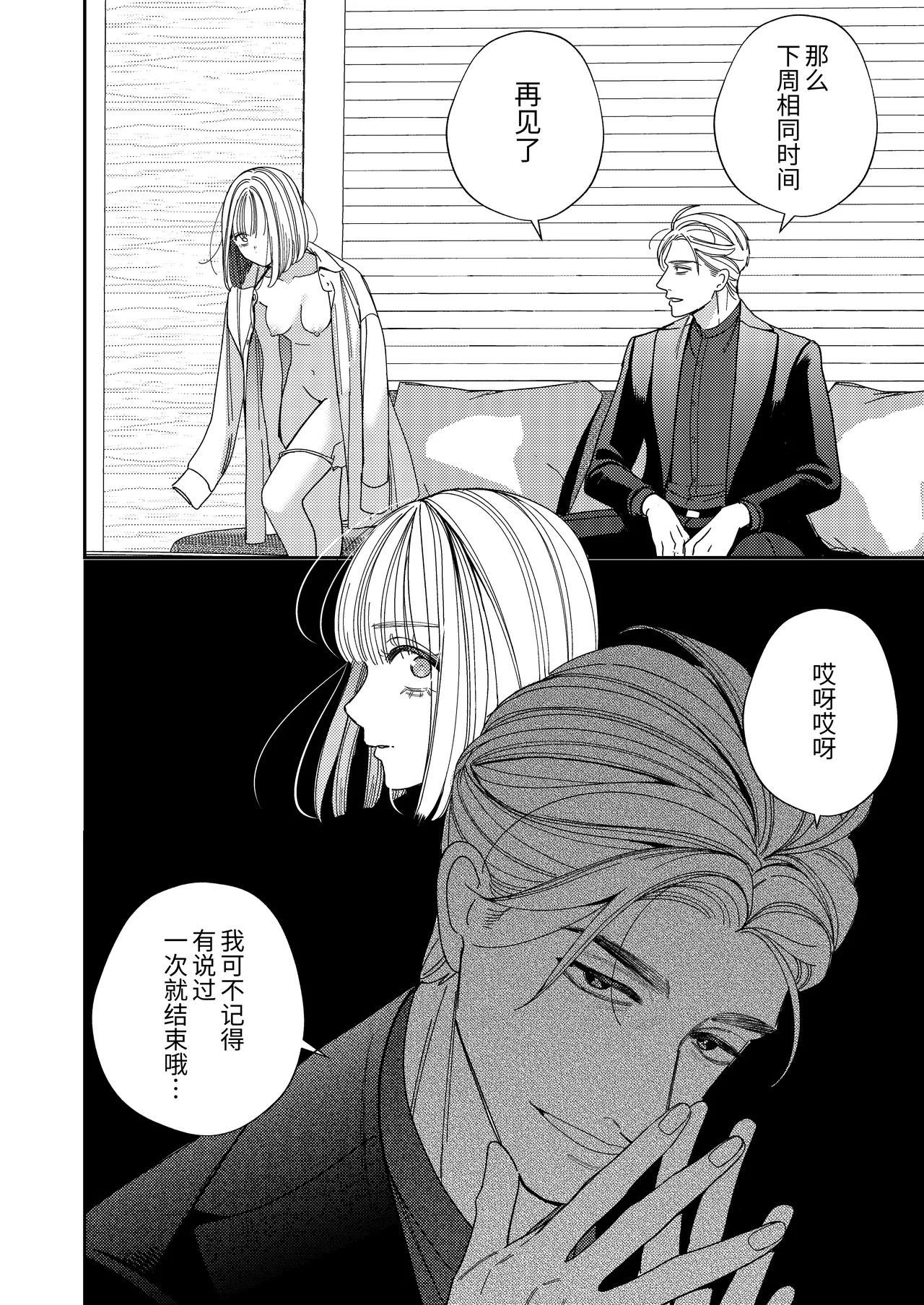 Papa no Iutori page 29 original parody - sole female multiple orgasms hentai manga - read online free