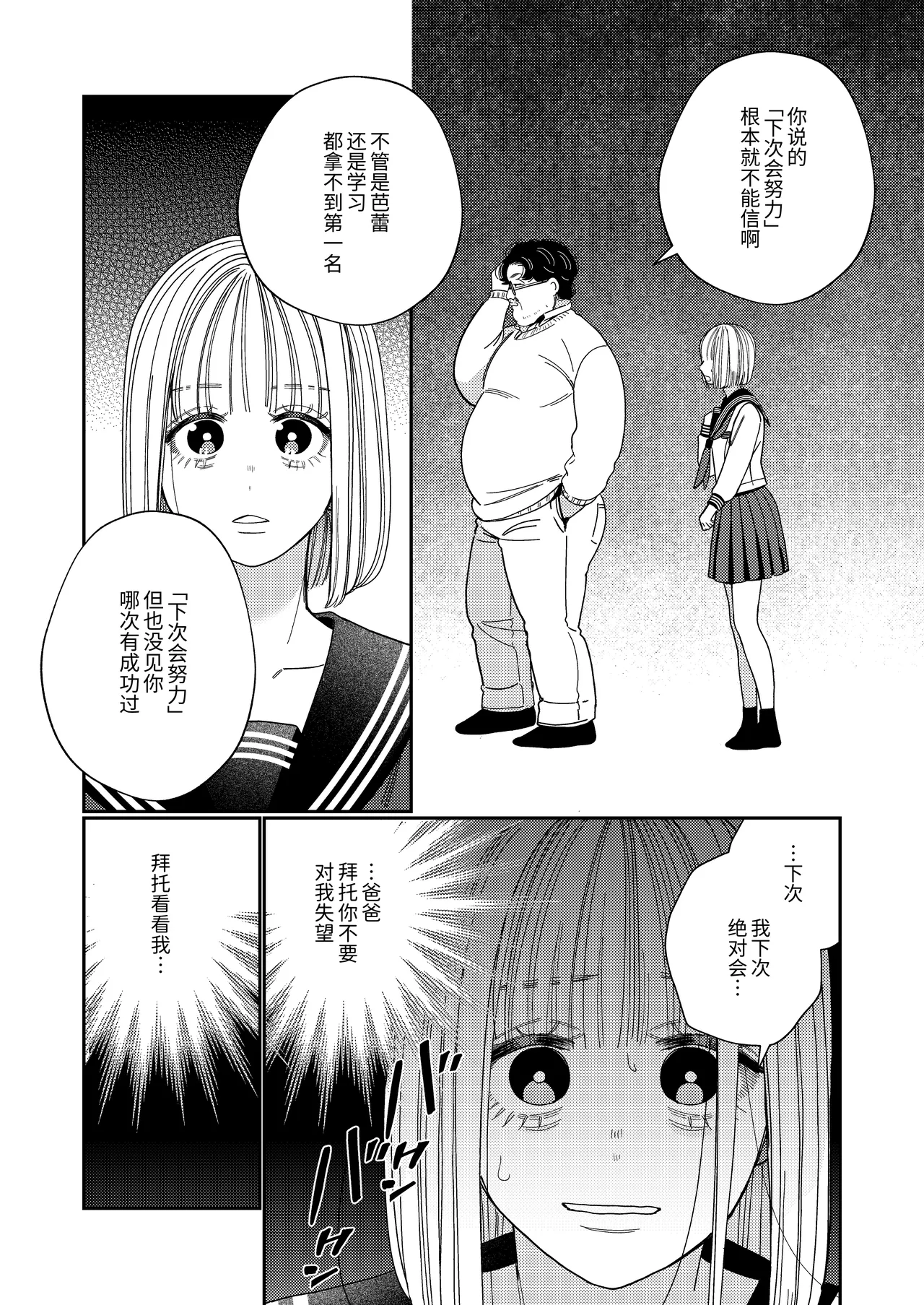 Papa no Iutori page 33 original parody - sole female multiple orgasms hentai manga - read online free