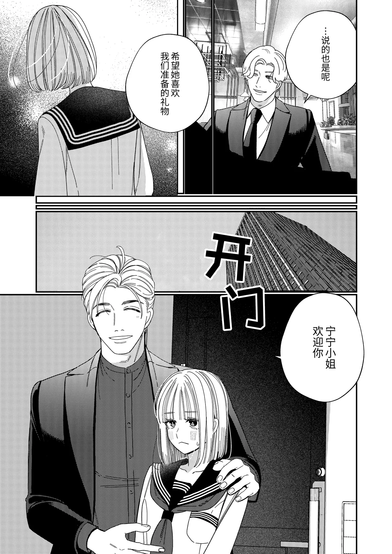 Papa no Iutori page 36 original parody - sole female multiple orgasms hentai manga - read online free