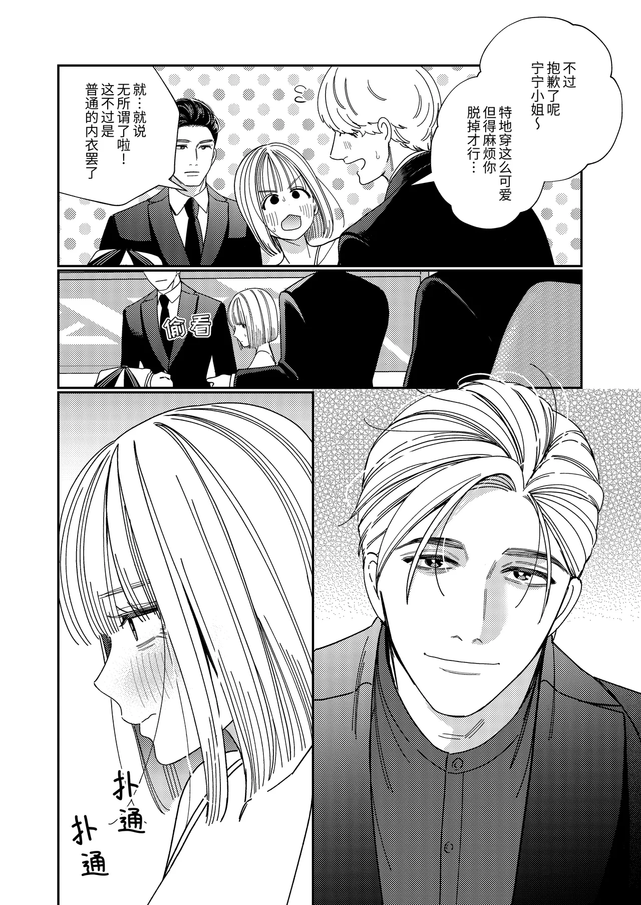 Papa no Iutori page 39 original parody - sole female multiple orgasms hentai manga - read online free