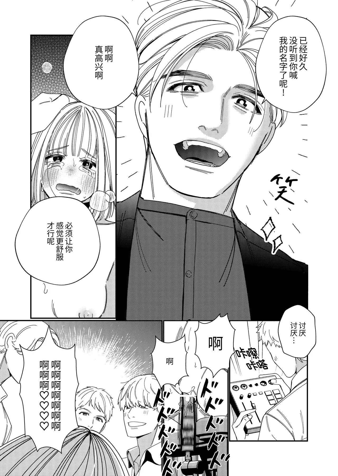 Papa no Iutori page 46 original parody - sole female multiple orgasms hentai manga - read online free