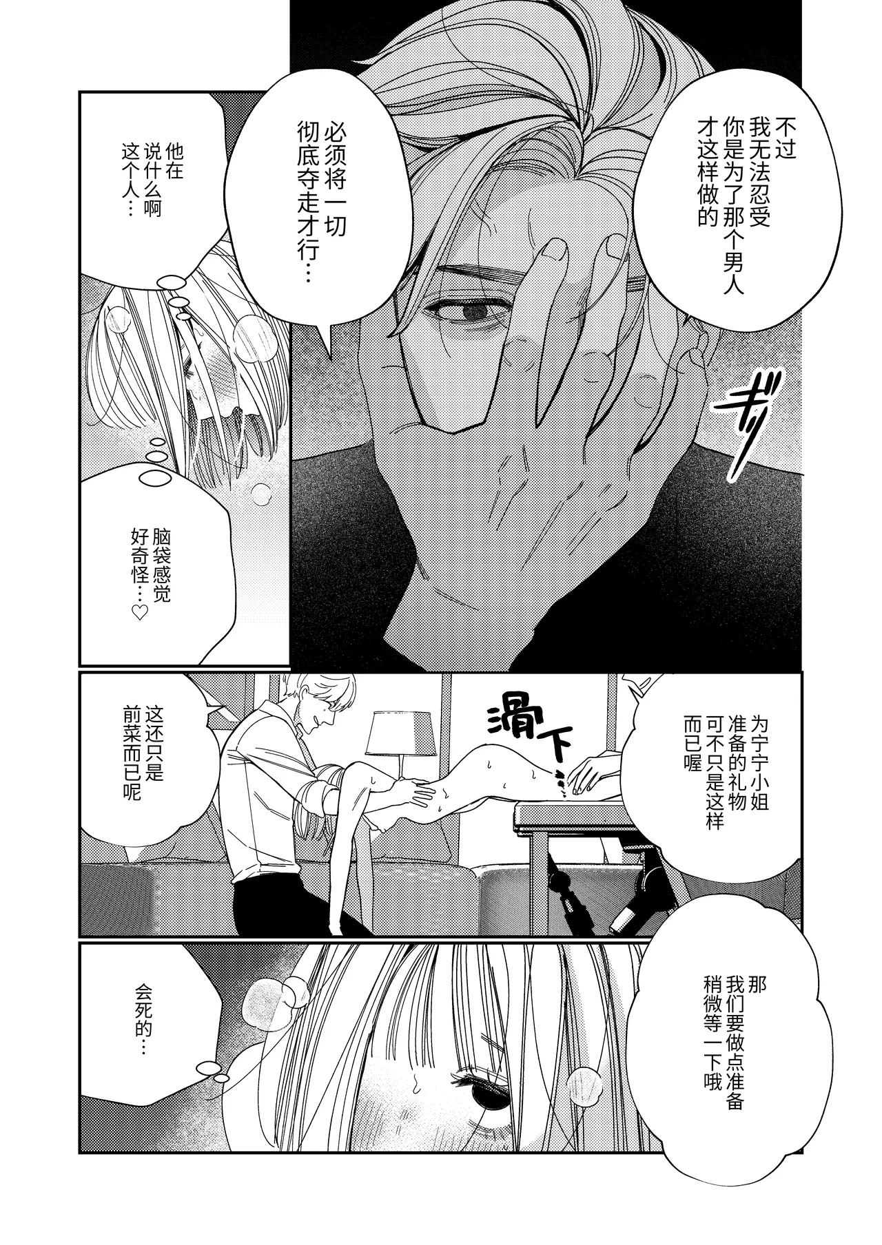 Papa no Iutori page 48 original parody - sole female multiple orgasms hentai manga - read online free