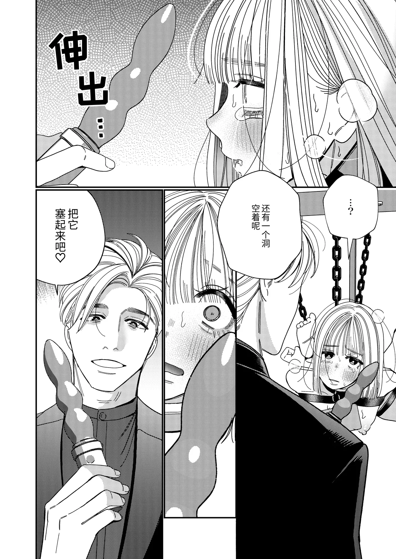 Papa no Iutori page 51 original parody - squirting bdsm hentai manga - read online free