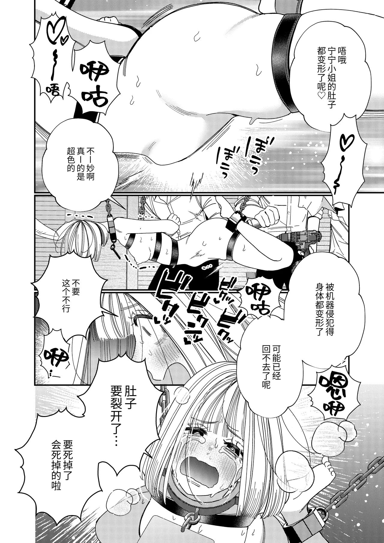 Papa no Iutori - Page 53