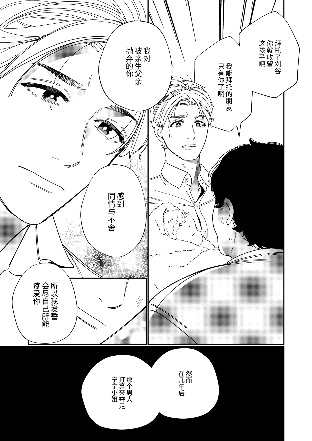 Papa no Iutori page 56 original parody - sole female multiple orgasms hentai manga - read online free