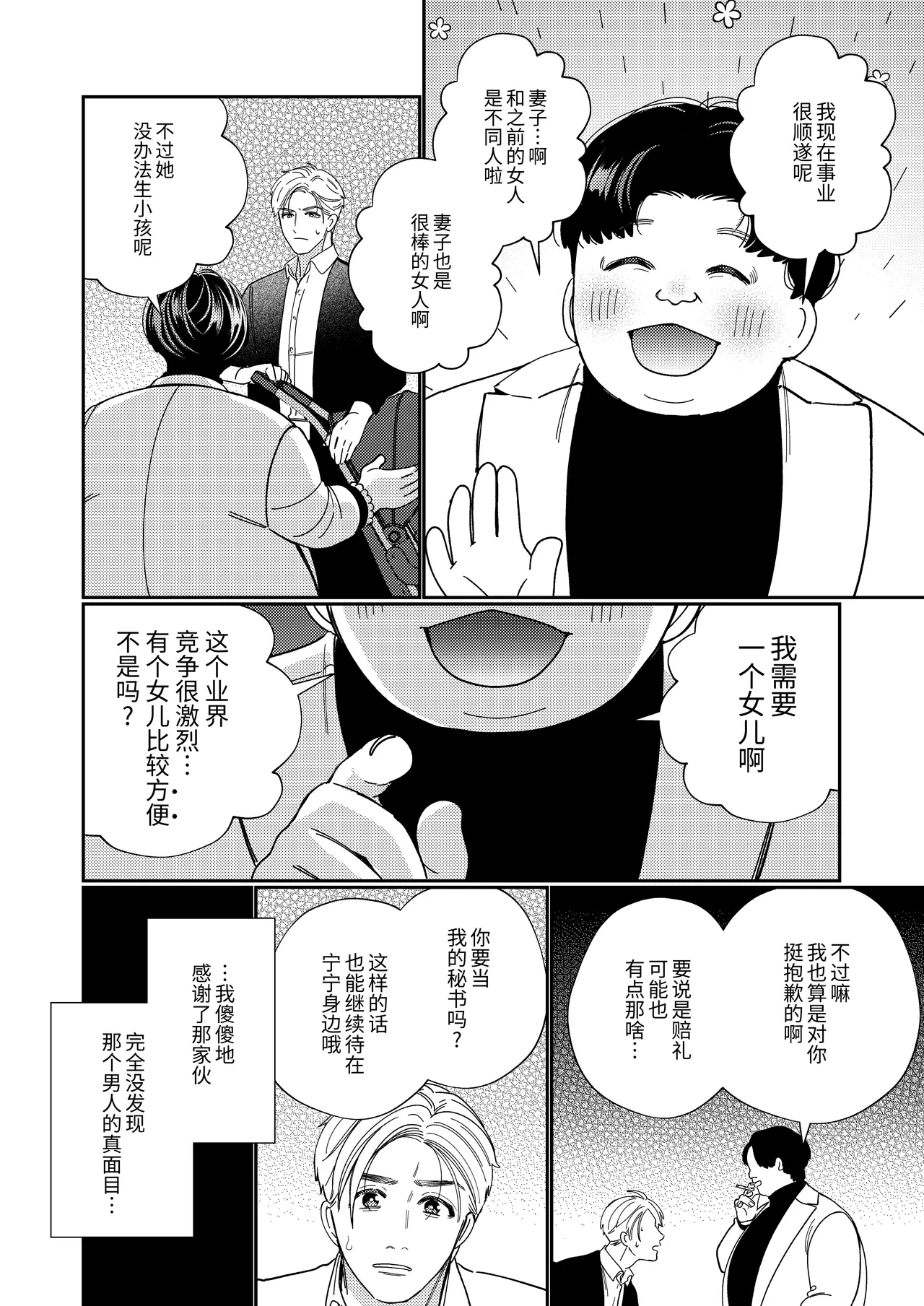 Papa no Iutori page 57 original parody - sole female multiple orgasms hentai manga - read online free