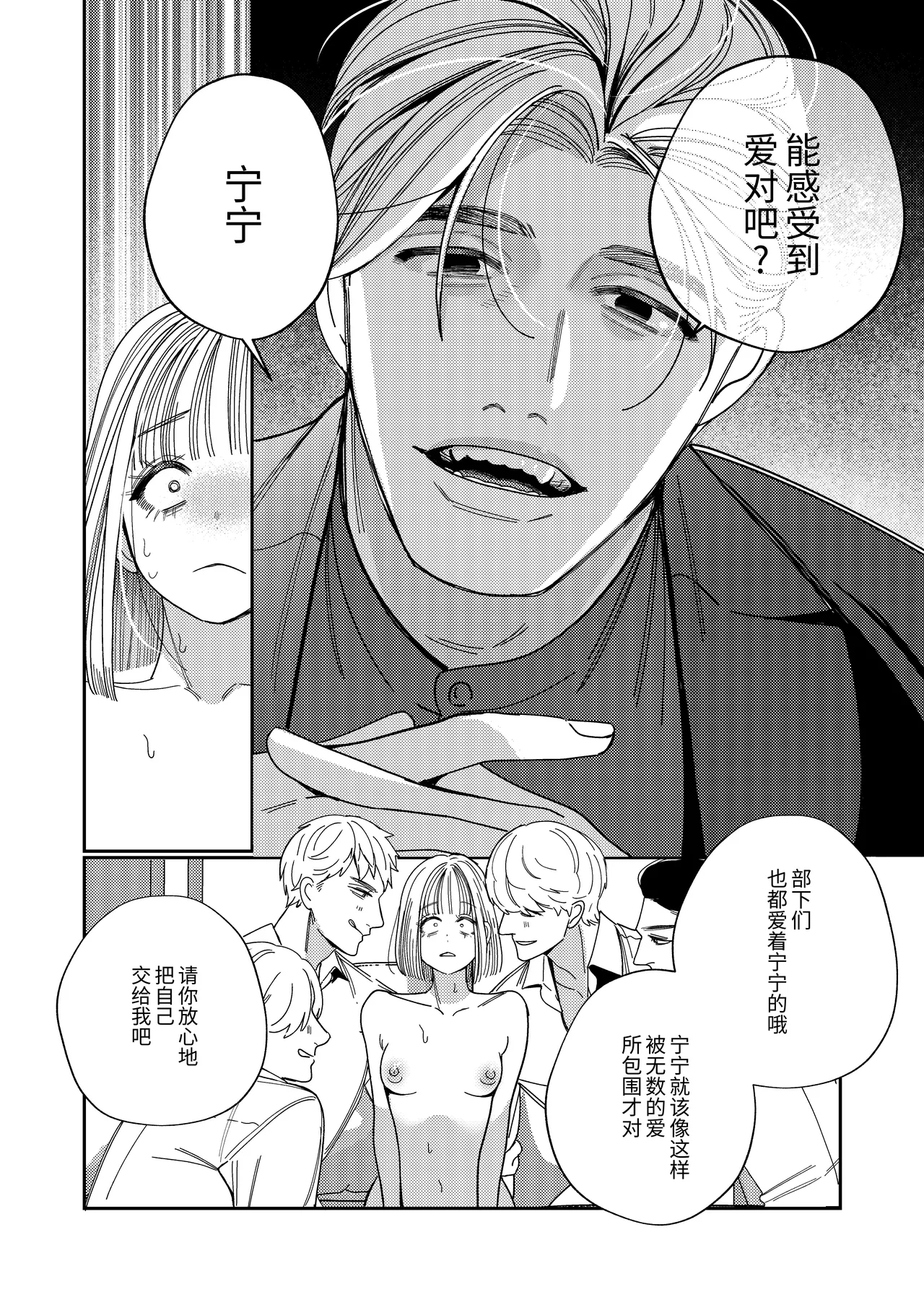 Papa no Iutori page 59 original parody - sole female multiple orgasms hentai manga - read online free